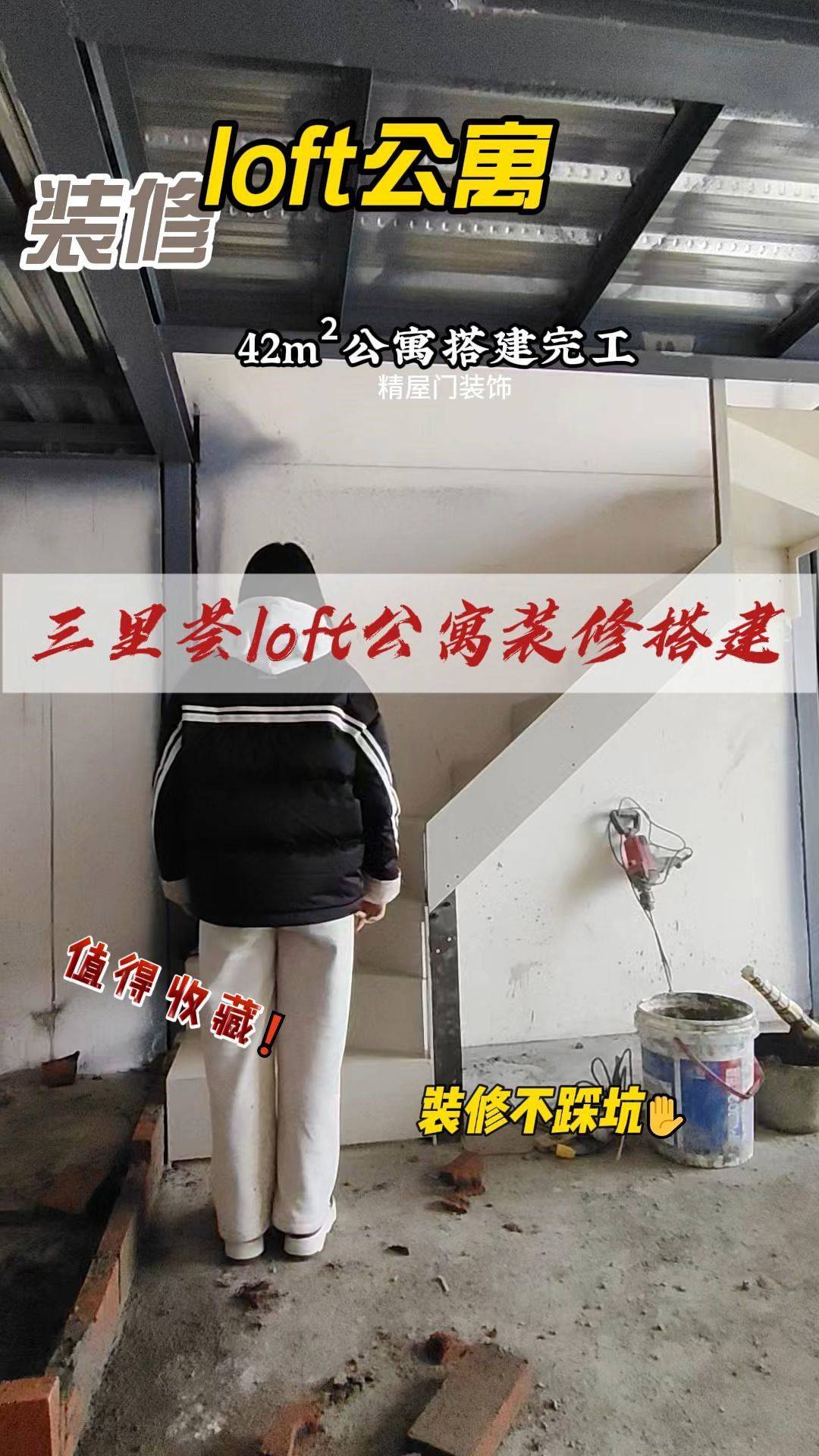  loft装修  装修干货  公寓