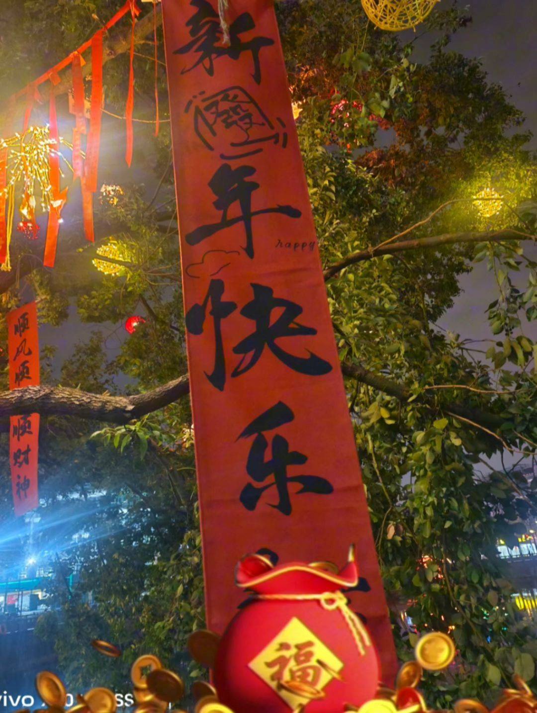 年味越来越浓了
