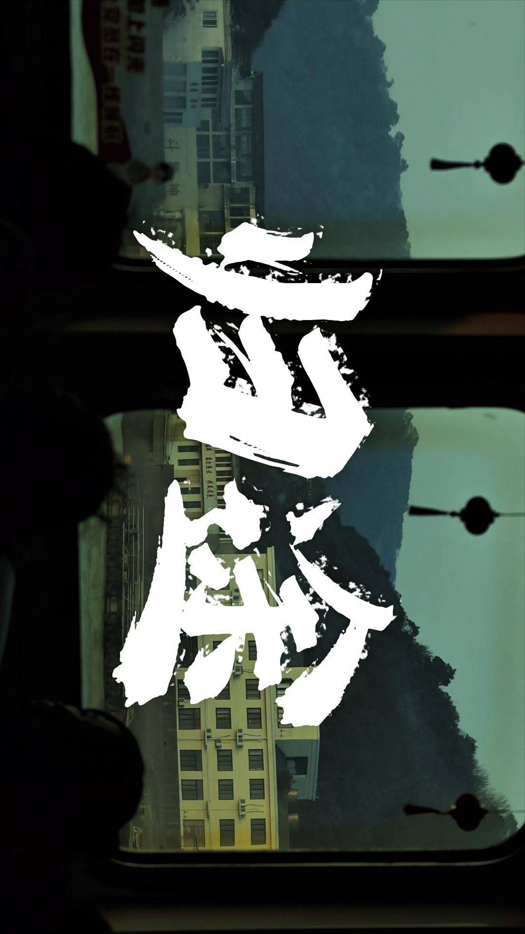 我们一生都在奔赴远方，却在每一个岁末，原