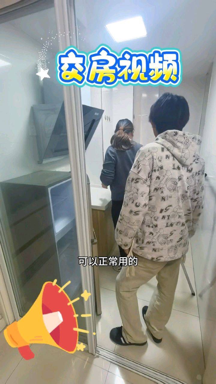 第一次再wellcee成交，交房实录