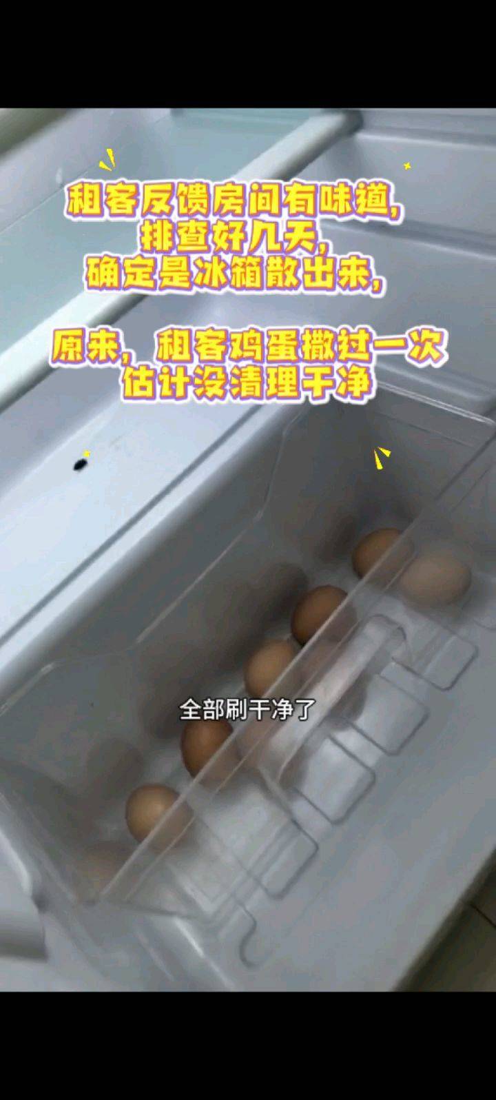 服务租客，终于把异味问题解决了