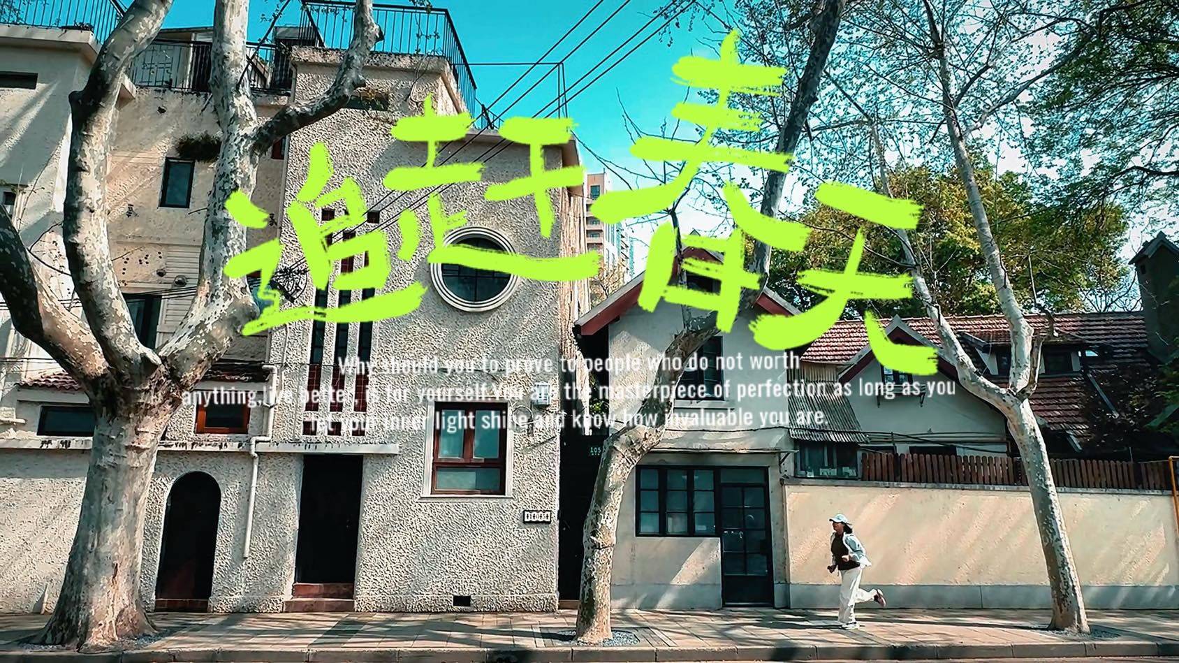 City Walk 20分钟内我的居住生活圈_2